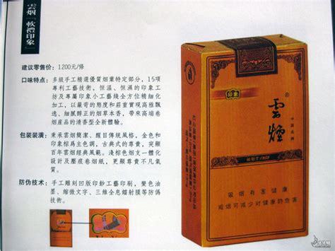 红云红河产品1------云烟 软紫 - 香烟品鉴 - 烟悦网论坛