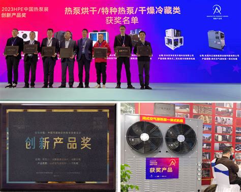 AQUA爱克惊艳亮相第十一届中国热泵展，以科技展示品牌实力-企业频道-东方网