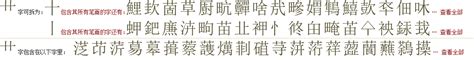 "艹" 的详细解释 汉语字典