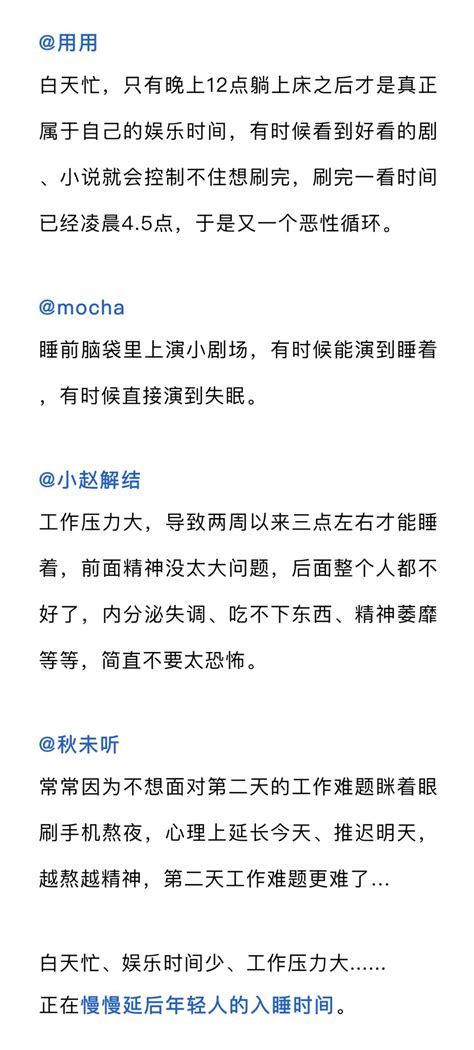 你为什么舍不得入睡？84.1％受访青年即便感到困意，也还会继续刷手机__财经头条