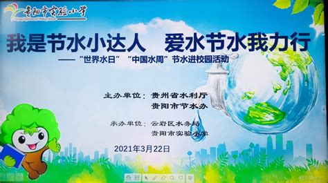 定了！2020年“世界水日”“中国水周” 活动主题——“坚持节水优先，建设幸福河湖”-北纬网（雅安新闻网）