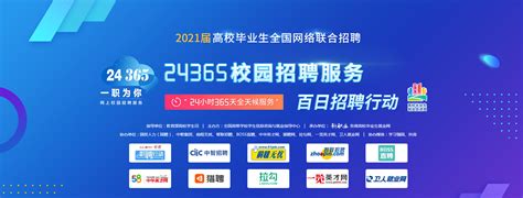 关于举办“重庆市2021届普通高校毕业生建筑、土木类行业网络双选会”活动的通知