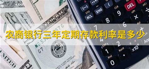 武汉农商行三个月定期存款利率表2023-存款利率 - 南方财富网