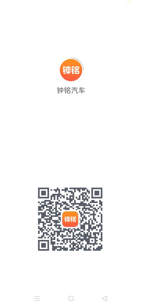 钟铭汽车APP开发-小程序/APP-廊坊小程序开发,廊坊网络公司,廊坊网站制作开发,APP开发,微信小程序制作,廊坊做网站