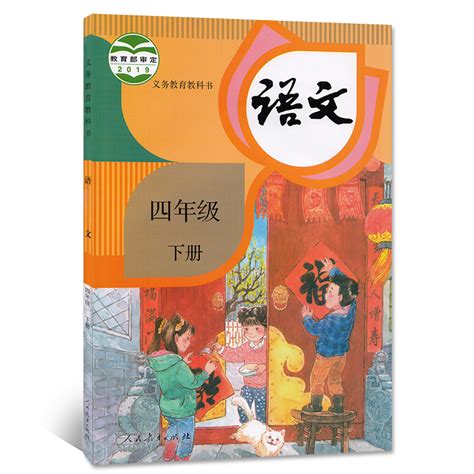 人教版语文书电子版,人版语文书,小学英语材人版_大山谷图库