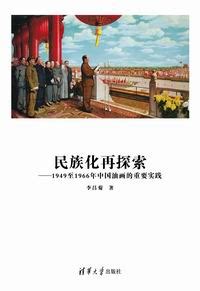 《中国事像》——1965年以来半个世纪的中国 - 图说历史|国内 - 华声论坛