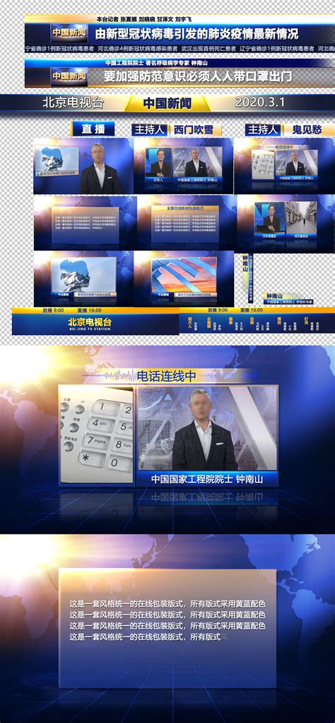 新闻播报栏目包装字幕条ae模板下载_红动中国