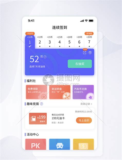 如何用准到APP制作一个签到-APP签到-准到帮助中心