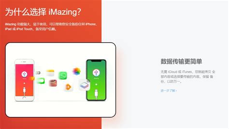如何用iMazing软件将苹果手机数据备份及功能详解-iMazing中文网站