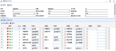 表单基础操作 - EIPSAAS7版本 - 广州宏天软件股份有限公司