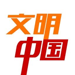 中国文明网官方版下载-中国文明网登录平台app下载v2.1.4 安卓版-安粉丝手游网