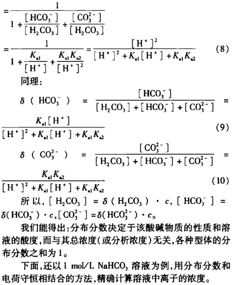 常见盐溶液中离子浓度的精准算法（定量）_化学自习室（没有学不到的高中化学知识！）