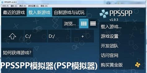 psp模拟器下载-psp模拟器最新版下载[游戏模拟器]-pc下载网