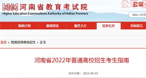 ★2024河南高校排名-2024年河南高校排行榜 - 无忧考网