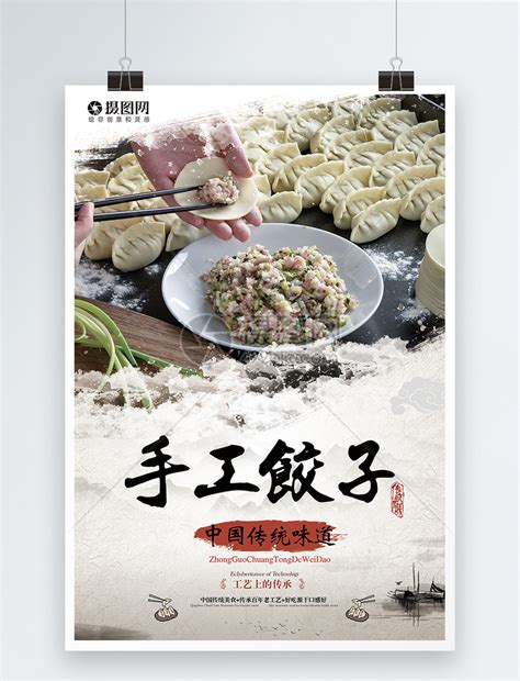饺子|平面|海报|銄当年 - 原创作品 - 站酷 (ZCOOL)