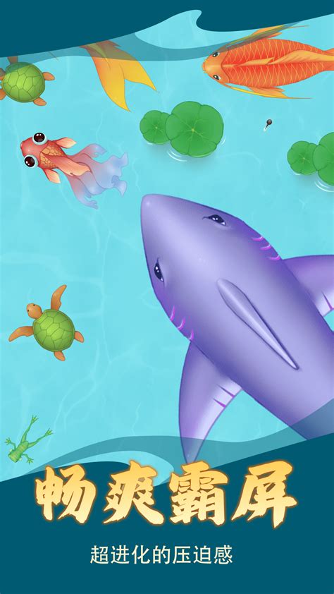 鲨鱼模拟器安卓版-鲨鱼模拟器手机版下载v1.0.3-乐游网安卓下载
