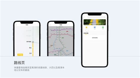 南京旅游景点行程手机app界面设计交互应用展示动画_鲸人设计-站酷ZCOOL