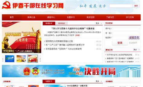 湛江市干部在线学习中心手机版官方版app2024免费下载安装(暂未上线)