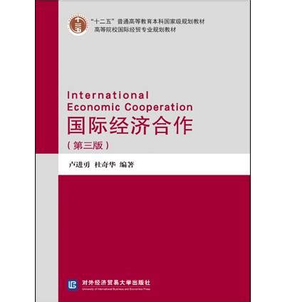 国际贸易理论与实务双语教程（第三版）
