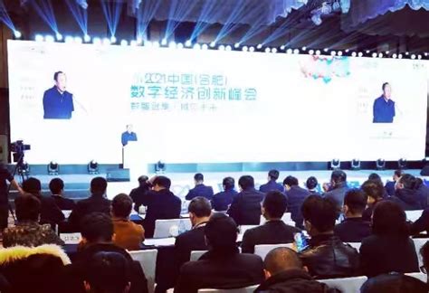 安徽省发布《加快发展数字经济行动方案（2022—2024年）》-亿信华辰