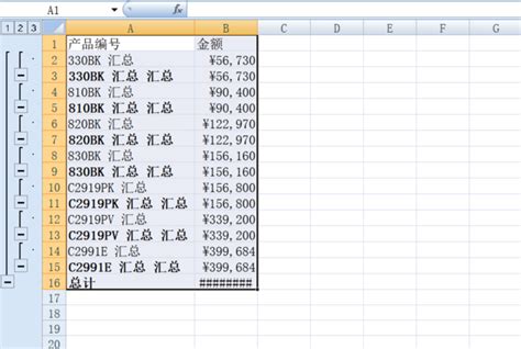 Excel分类汇总后怎么排序_360新知