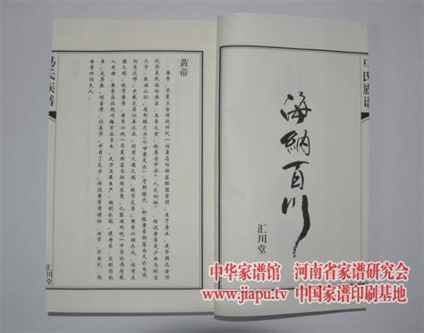 广东省, 新会县 -马氏族谱 – 红叶山古籍文库