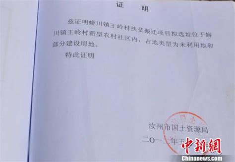 河南汝州多个乡镇政府被指造假骗扶贫款数百万_新闻频道_中国青年网