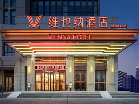 维也纳酒店V5.0凭何收获投资者青睐，打造四重优势紧抓市场机遇 - 酒店信息 - 新闻资讯 - 航空旅游网