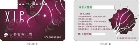 山水时尚广场会员卡设计模板 CDR素材免费下载_红动中国