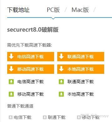 SecureCRT安装与使用教程_securecrtportable.exe-CSDN博客