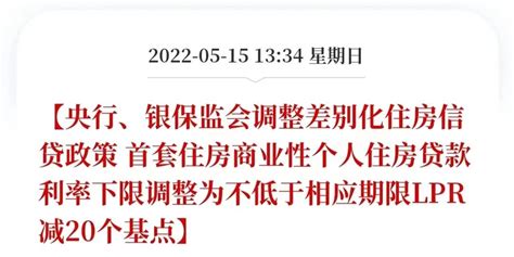 首套房贷利率下限下调！为何大家不愿意买房了？-房产频道-和讯网