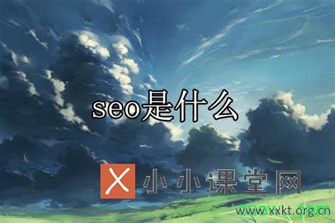 什么是seo关键词优化（seo优化怎么确定关键词）-8848SEO