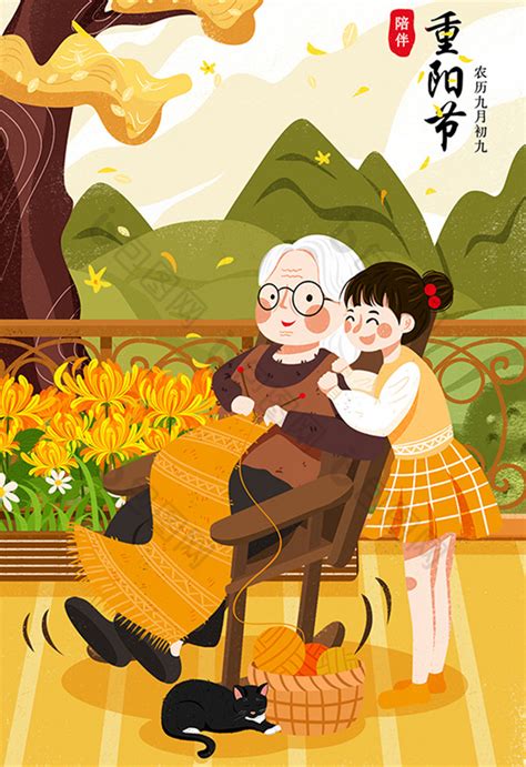 九月九重阳节插画陪伴老奶奶的女孩插画图片-包图网