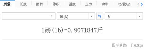 1lb等于多少公斤-百度经验