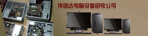 服务器电脑回收-二手电脑回收-浙江鼎诺网络工程有限公司