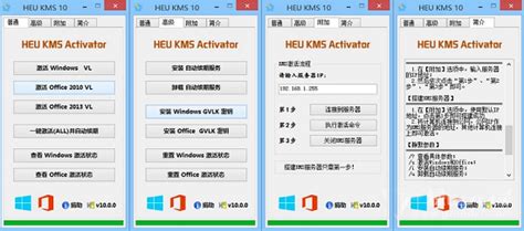 离线KMS激活工具 HWID/KMS Activator v21.12.7 绿色版 - IT伙伴-小泥吧科技