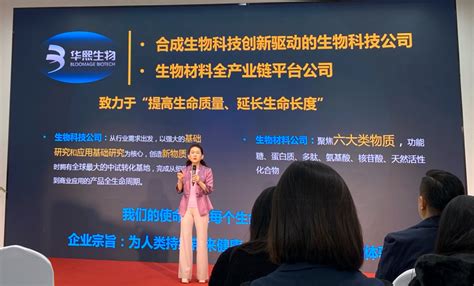 华熙生物-羚证医药技术服务（上海）有限公司