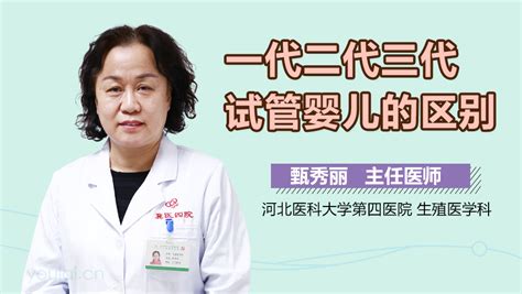 怎样选择人工授精、第一代试管婴儿和第二代试管婴儿-深圳中山妇产医院