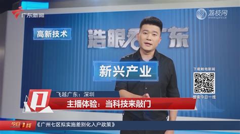 格兰云天集团代表荣获深圳总工会新星主播大赛季军 - 知乎
