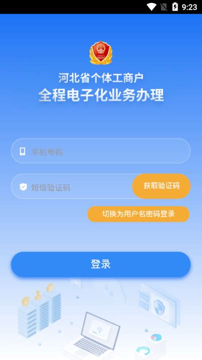 河北云窗办照app-个体工商户云窗办照app官方版2023免费下载安装(暂未上线)