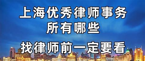 深圳的优秀律师事务所推荐，选择律师要尽量避免进入误区 - 知乎