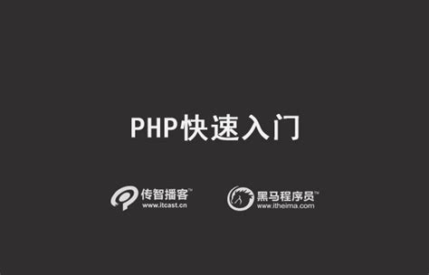 原来支付如此简单：PHP快速集成微信支付！-微信开发-维易PHP培训学院