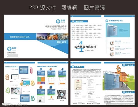 产品手册设计CDR素材免费下载_红动中国