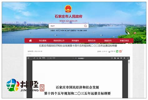 石家庄井陉首个产业互联网上线凤凰网河北_凤凰网