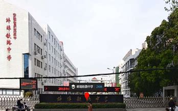 蚌埠铁路中学网络学习空间