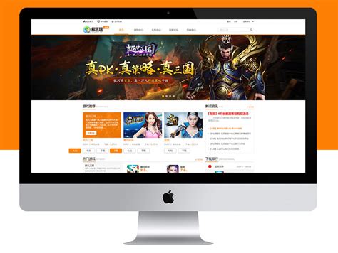 腾讯游戏平台网站模板html下载