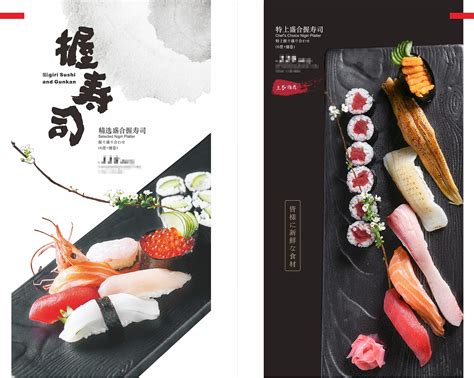 日本料理菜谱|平面|书装/画册|点邦品牌设计 - 原创作品 - 站酷 (ZCOOL)