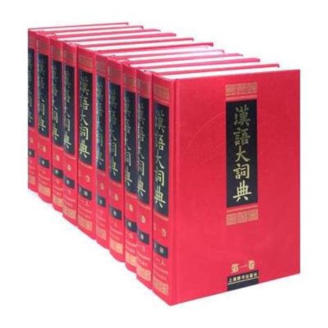 汉语大辞典电子版下载-汉辞网汉语大辞典手机版下载v2.8 安卓版-当易网