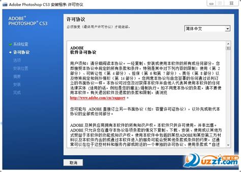 ps cs3简体中文版下载-Photoshop CS3免安装免注册破解版官方下载-里诺软件园