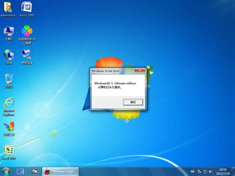 Windows7 SP1旗舰版图片预览_绿色资源网